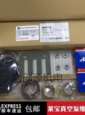 Leybold莱宝真空泵维修包SV300BSV30BSV7B莱宝维修保包