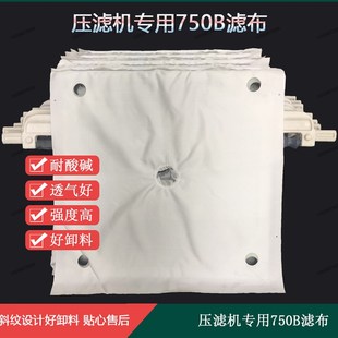 压滤机滤布 工业滤布 7B滤布 丙纶滤布 压滤机过滤布