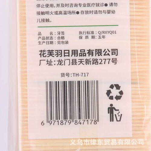 Deluxe First Layer Floral Feather Pouch Toothpicks Disposabl