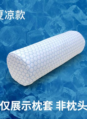 BE BEUTY夏凉枕70面包枕圆柱颈椎枕抱枕高厚硬人枕 仅枕
