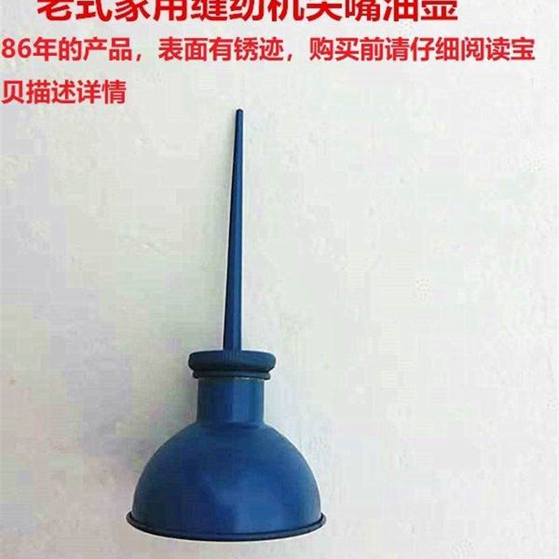 缝纫机油壸铁嘴缝纫机加油尖嘴壶缝纫机油壸老式缝纫机油壶油瓶,居家布艺,缝纫机,淘宝优惠券,粉丝福利购,淘宝优惠卷