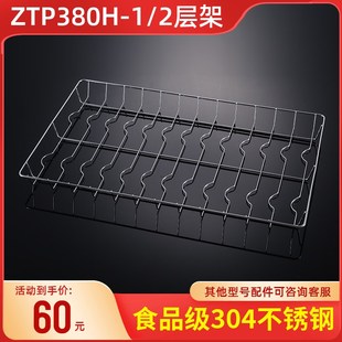 食品级30不锈钢消毒柜康宝ZTP3H-1/2杯架碗架碟架网架子配件
