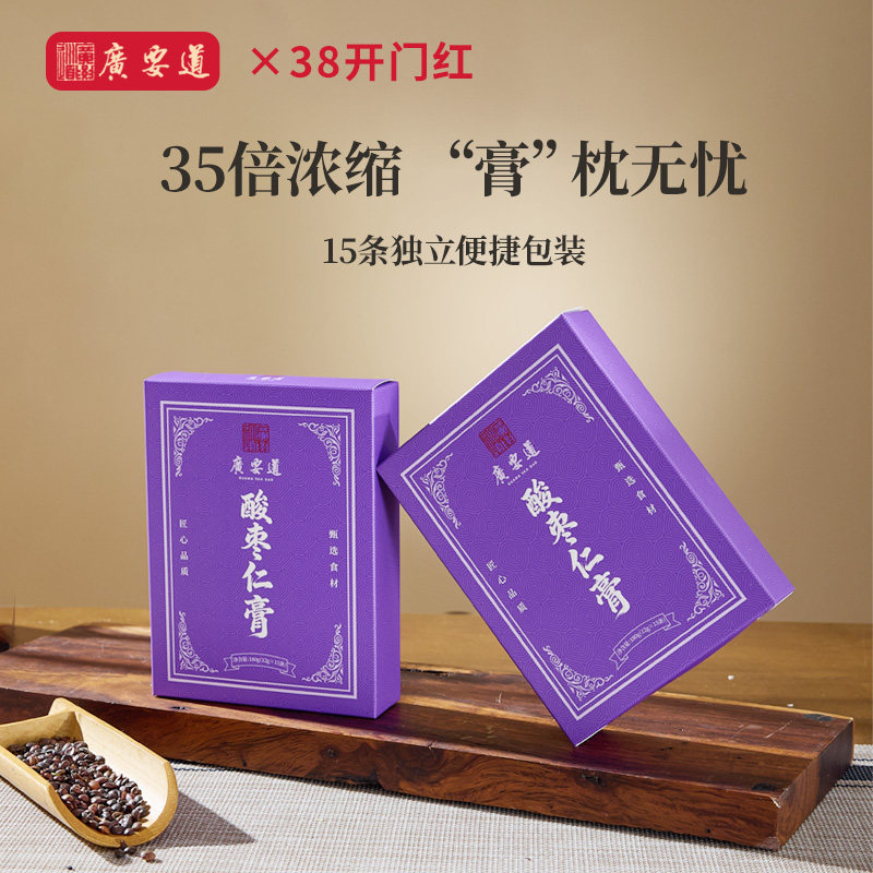 酸枣仁睡前膏百合茯苓膏古法膏桑葚莲子甘草牡蛎古方膏甄选养生膏