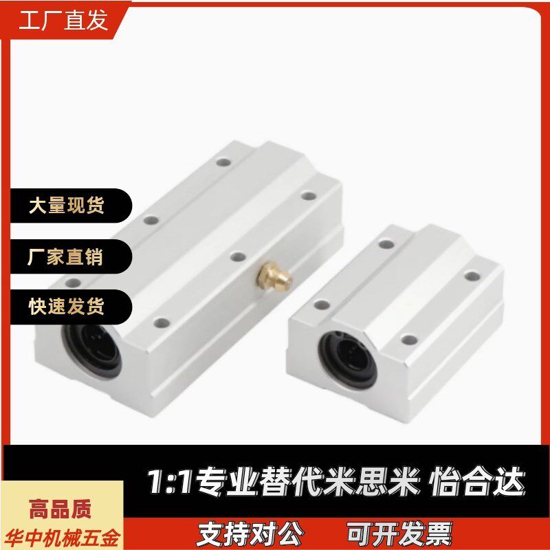 直线轴承箱式单元中型LMW21-d8-d10-d12-d13-d16-d20-d25-d30