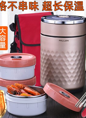 爱丽金304不锈钢保温三层独立食格饭盒学生上班族多层分格不串味