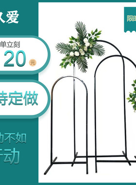 新款婚庆道具黑色拱形拱门舞台背景迎宾摆件装饰婚礼铁艺花架
