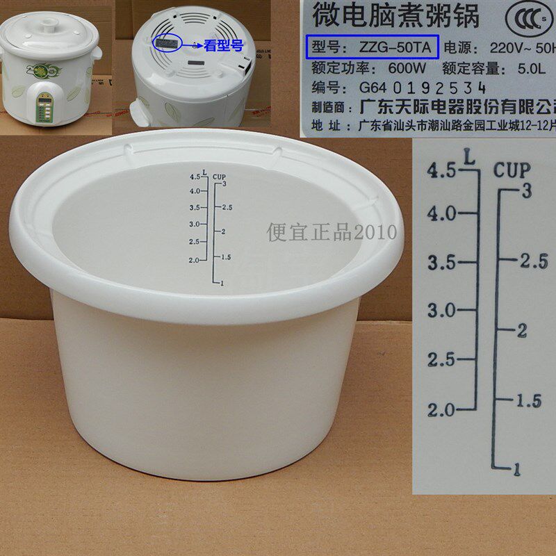 厂家直接供货天际ZZG-50T/50TA微电脑煮粥锅陶瓷内胆 内锅  5升