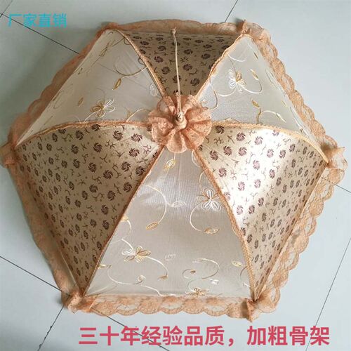 超大圆形90cm餐桌罩可折叠饭菜罩伞防蝇桌盖食物罩桌罩特大透气
