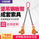 CDH竖吊钢板吊钳起重钳组合起重钳吊钩索具吊具夹具铁板钢板夹子