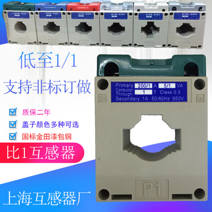上海互感器厂电流互感器BH 100 30I SDH LMK 0.66CT