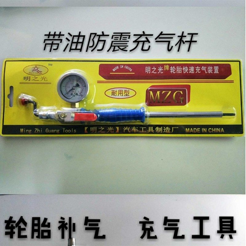 明之光大车带表汽车轮胎快速充气装置 充气杆手摇长开丝轮胎充气
