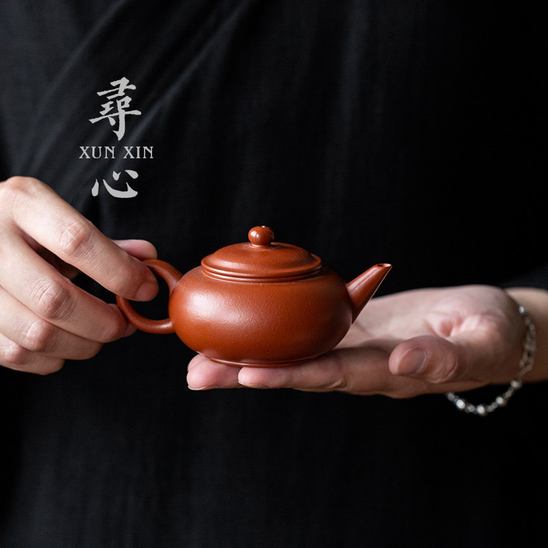 寻心宜兴手工紫砂壶朱泥球孔泡茶壶家用功夫小品壶中式复古水平壶