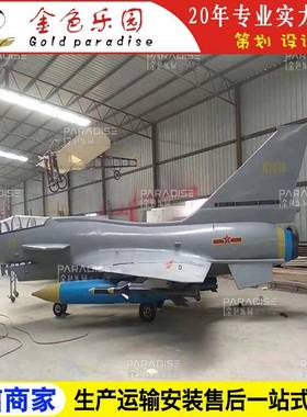 AOT-16662户外景观奇异造型/景观非标/儿童游乐厂家直销