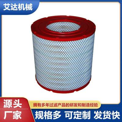 厂家供应 39750732滤芯 螺杆式空气压缩机空滤芯