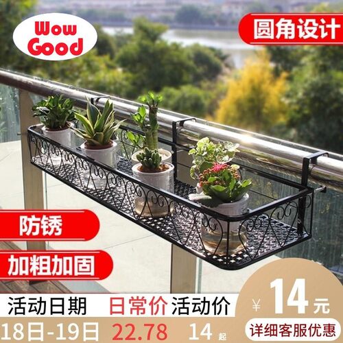 Balcony railing flower pot rack iron wall hanging basket 1m