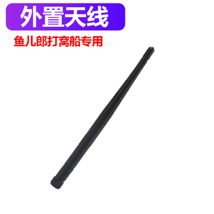 鱼儿郎配件打窝船原厂遥控船电池主板开关充电器防草罩船壳