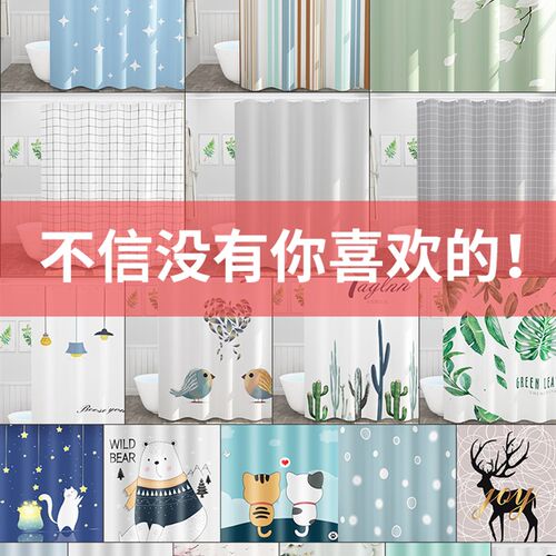 Bathroom shower curtain thickened curtain partition curtain