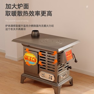 万红柴火取暖炉冬天室内采暖炉农村家用无烟烤火炉子柴煤两用煤炉