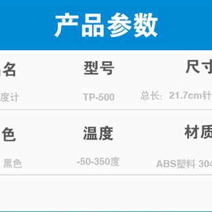 烘培食品级温度计油温奶粉水温温度计烤肉测温空调温度检测仪针式