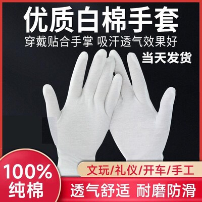 White cotton thin ceremonial gloves, suitable for handling b