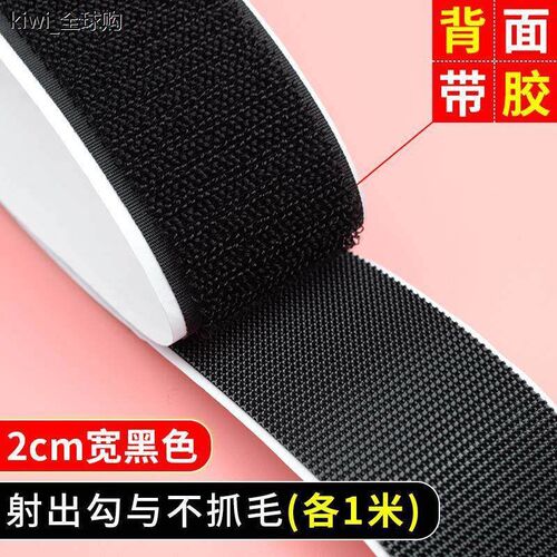 Velcro clothing fastener strong self-adhesive tape