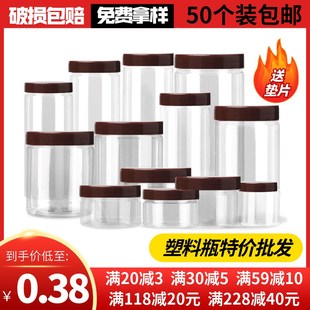 密封罐食品级塑料瓶带盖塑料罐食品罐辣椒酱包装瓶塑料瓶圆形