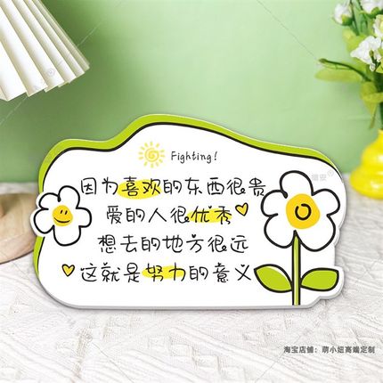 治愈系文字摆件激励温暖短句桌面氛围布置工位解压励志摆台定制