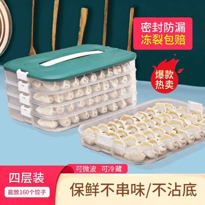 Large Capacity Refrigerator Timing Dumpling Box Special Free