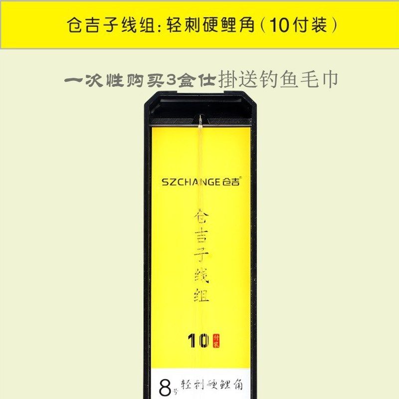 仓吉钓鱼仕挂子线组成品钩无倒刺鲤鱼钩黑坑鲤鱼偷驴装钩线组,户外/登山/野营/旅行用品,鱼线,淘宝优惠券,粉丝福利购,淘宝优惠卷