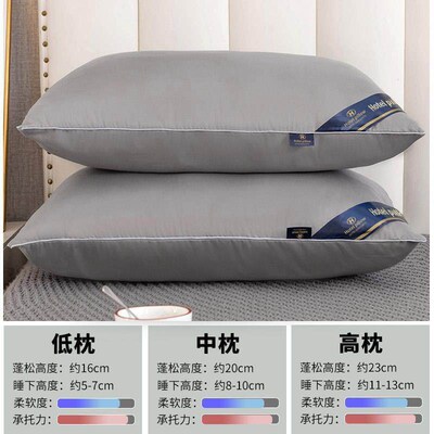 Five-star Hotel bed pillow soft healthy pillows latex 1枕头