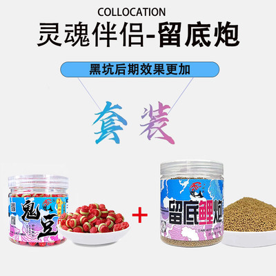 赤鬼二代鬼豆颗粒黑坑鲤鱼秒粘豆皮筋麻团底炮抢鱼糗鱼偷驴滑口鱼