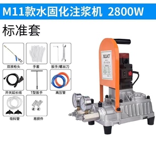 液型水固化丙烯酸盐超大流量大功率高压注浆机M05M11M005遥控版