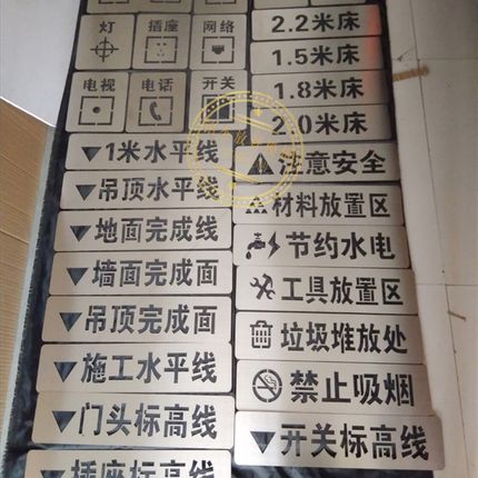 装修镂空喷漆字模板装修喷漆模板家装放样模板施工镂空字喷漆模板