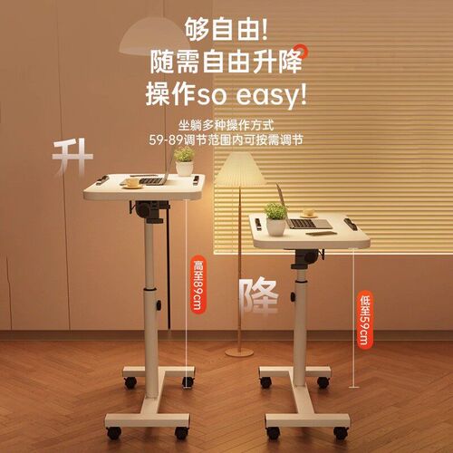 Computer Desk, Small Bedside Table, Movable Lifting And Reve