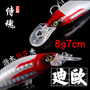 侍魂路亚饵缓沉米诺8g7cm磁力重心转移淡水海钓鲈鱼翘嘴鳜鱼假饵