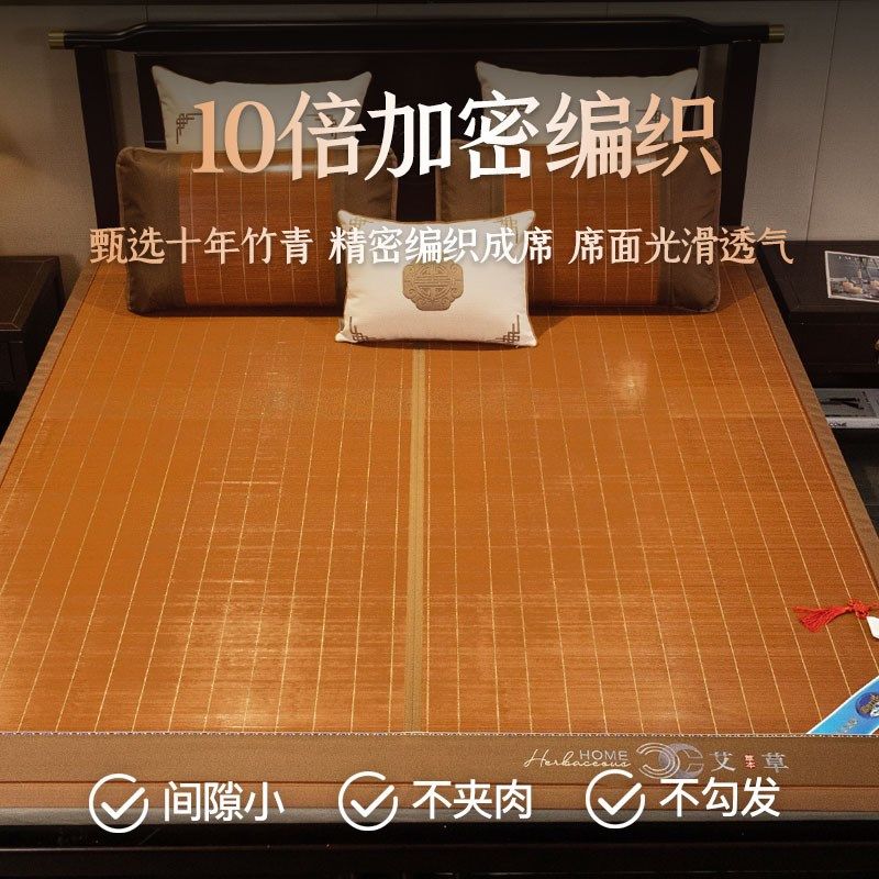 夏季竹席凉席1.5米1.8米0.8米面特级家用冰丝席学生宿舍可折叠,床上用品,竹席,淘宝优惠券,粉丝福利购,淘宝优惠卷