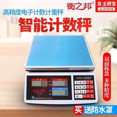 Industrial high-precision weighing counting  scale desktop p