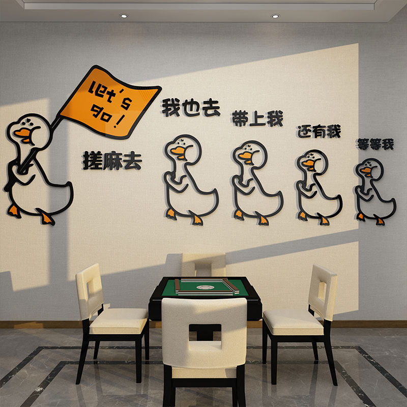 麻将馆棋牌室房装饰画布置用品背景文化墙楼梯扶手摆件贴纸壁挂画,家居饰品,文化墙贴,淘宝优惠券,粉丝福利购,淘宝优惠卷