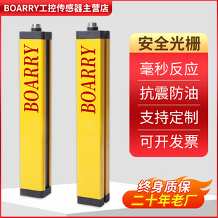 BORRY安全光栅通用款光幕感测器冲床光电保护装置红外线对射护手