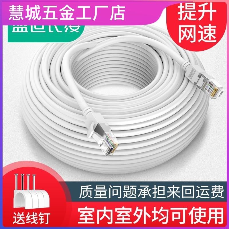 监控摄像头专用网线千兆家用8芯超五类六类延长线0.5室外poe供电,电子/电工,网络线,淘宝优惠券,粉丝福利购,淘宝优惠卷