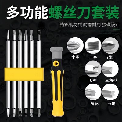 Alien Screwdriver Set Triangle Plum Blossom Combination Mult