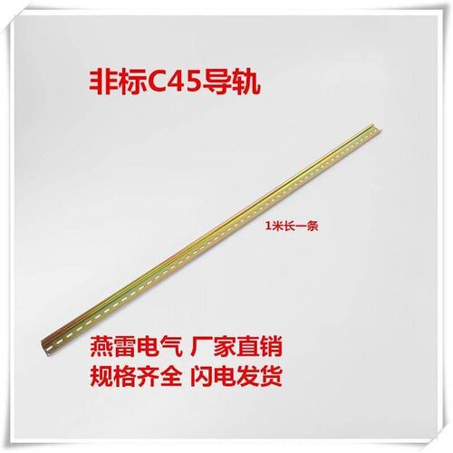 1pcs 20cm din rail C45 Guide Mounting clip Installation trac