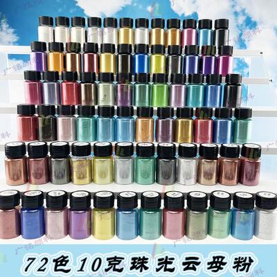 Pearl Powder Mica Glitter Powder 72 Color Net Weight 10g Bot
