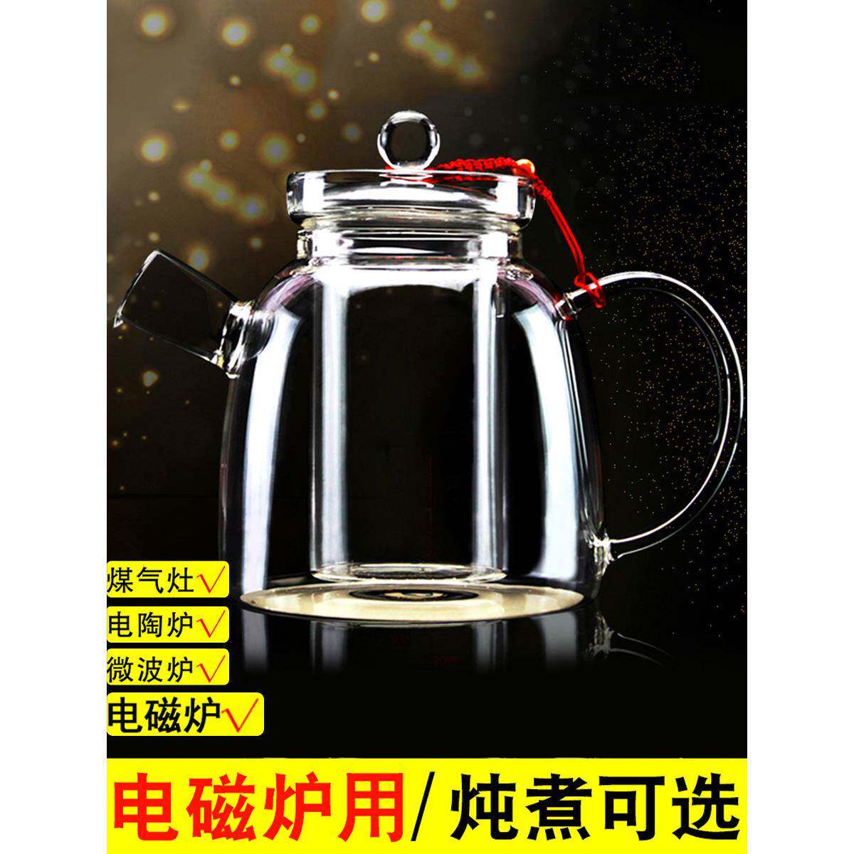 平板电磁炉玻璃烧水壶耐热透明平底茶具电陶炉养生煮茶壶家用