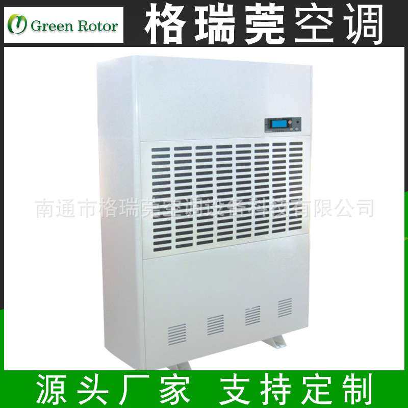 工业小型低温除湿机 0度冷藏库冷冻除湿器 仓库商用除湿器,3C数码配件,其它配件,淘宝优惠券,粉丝福利购,淘宝优惠卷