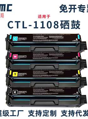 梦翔适用Pantum奔图CTL-1108硒鼓CP1108ADN CM1108DN打印机碳粉盒