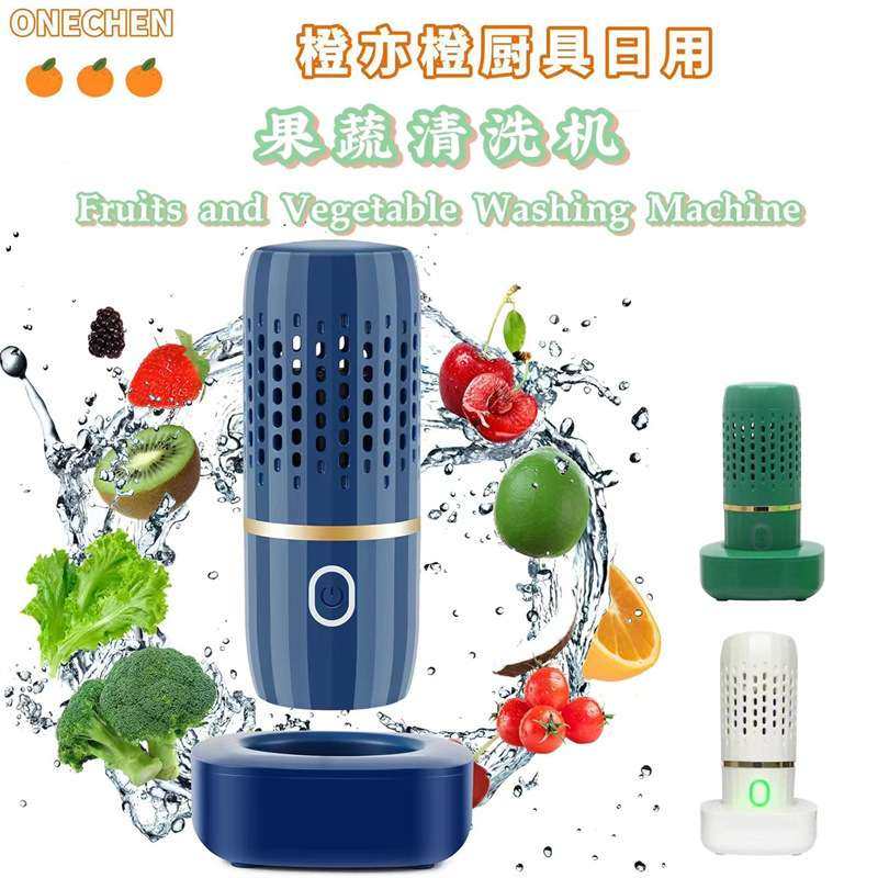 果蔬清洗净化器食材清洗器智能水果净化器便携洗菜机果蔬清洗机,3C数码配件,其它配件,淘宝优惠券,粉丝福利购,淘宝优惠卷