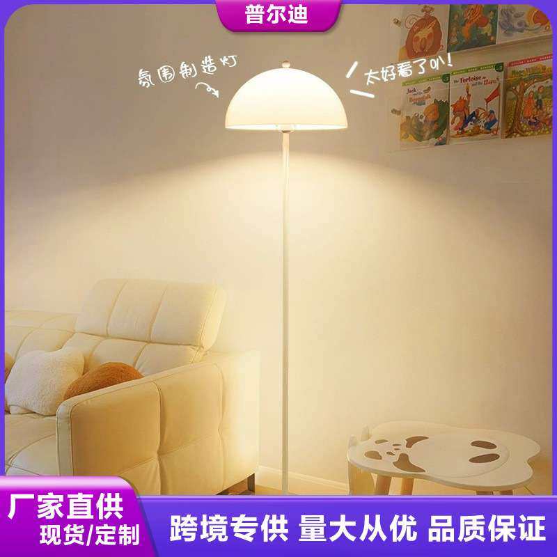 落地灯客厅沙发现代简约卧室床头灯氛围灯法式奶油风落地台灯,3C数码配件,其它配件,淘宝优惠券,粉丝福利购,淘宝优惠卷