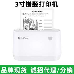 爱立熊 A9打印机 无线热敏打印 手机直连 打印机家用连手机