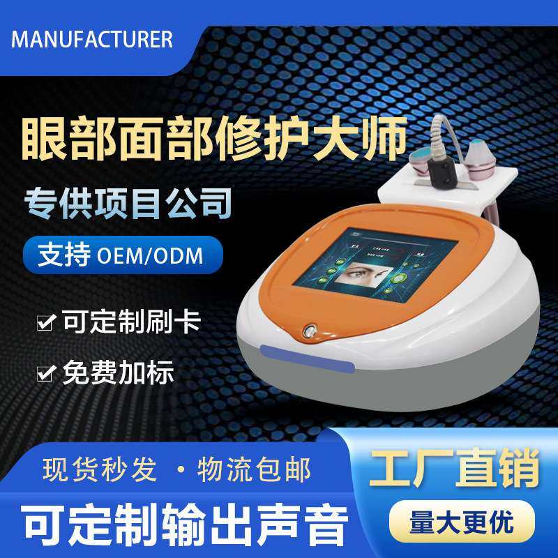 眼部抗衰大师黄金眼射频美眼仪眼部紧致按摩仪去眼袋黑眼圈家用